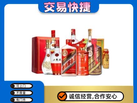 张掖名酒回收酒水.jpg