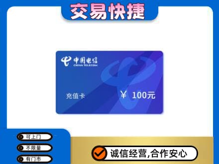 张掖购物卡回收中国电信卡.jpg