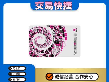 张掖回收银泰卡