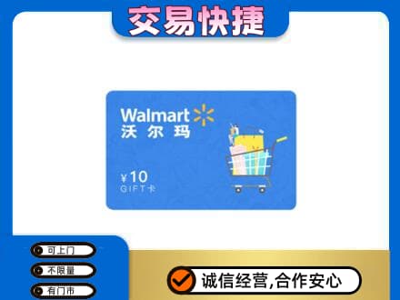 张掖购物卡回收沃尔玛卡.jpg