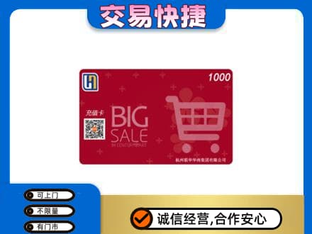 张掖回收世纪联华卡