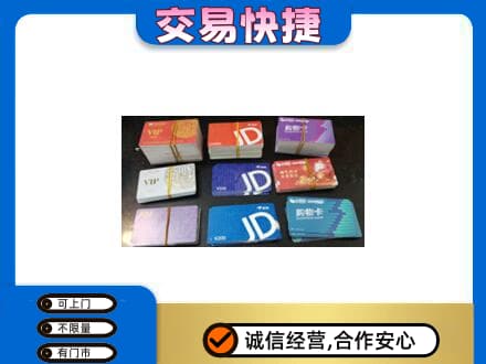 张掖回收超市卡