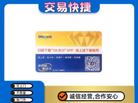 张掖购物卡回收百联ok卡.jpg