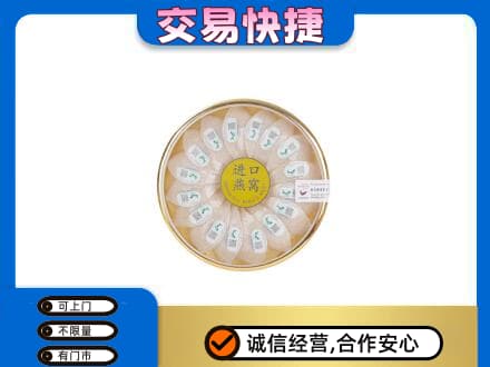 张掖高价回收进口燕窝