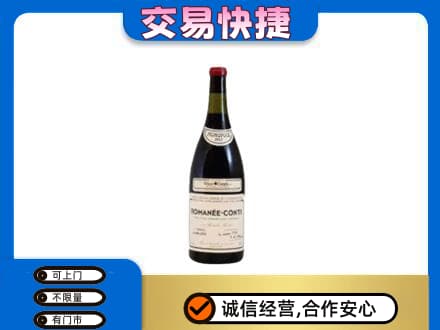 张掖洋酒回收红酒.jpg