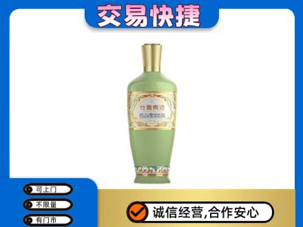 张掖名酒回收竹叶青酒.jpg