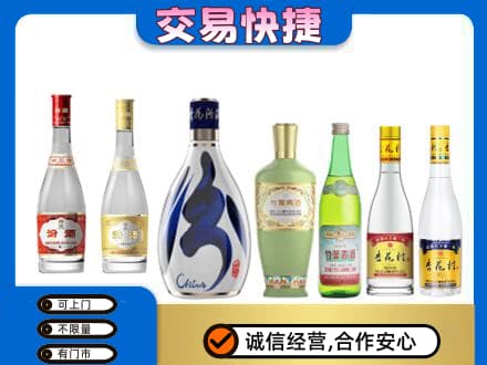 张掖回收汾酒