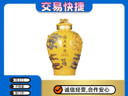 张掖高价回收五粮液九龙坛
