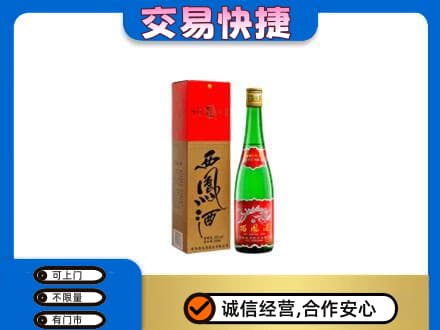 张掖名酒回收西凤酒.jpg