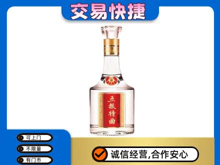 张掖高价回收五粮特曲