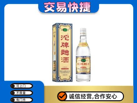 张掖名酒回收沱牌曲酒.jpg