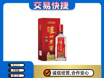 张掖名酒回收泸州老窖.jpg