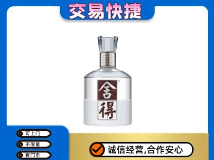 张掖名酒回收舍得.jpg
