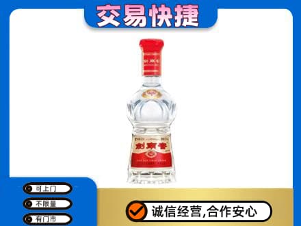 张掖名酒回收剑南春水晶剑.jpg