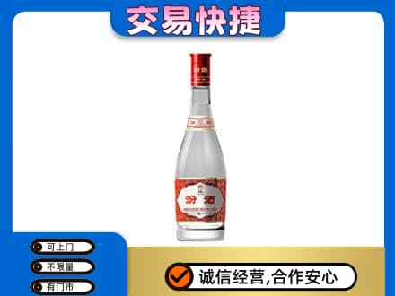 张掖回收汾酒红盖