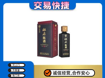 张掖回收杜康