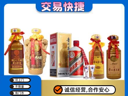 张掖回收贵州茅台酒