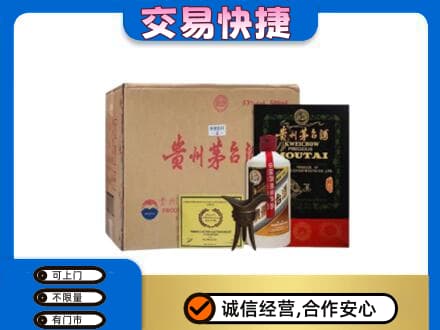 张掖回收珍品茅台酒