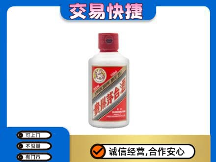 张掖茅台回收小可爱.jpg