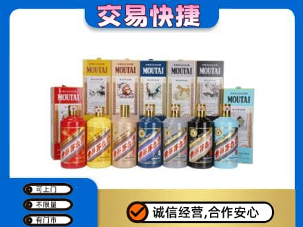 张掖回收生肖茅台酒